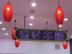 -簋街仔仔小龙虾(总店)