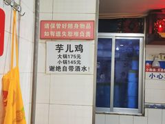 -石灰市毛记烧鸡公(解放碑店)