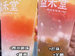 -益禾堂·黑糖珍珠奶茶(下梅林店)