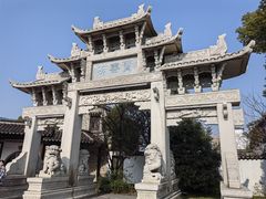 -惠山古镇·寄畅园