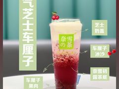 霸气芝士车厘子-奈雪的茶(天河城店)