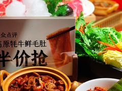 -九鼎轩脆毛肚火锅(三钢里店)
