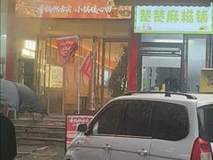 -川奇麻辣香锅(国贸店)