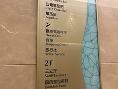 -浙江三立开元名都大酒店·四季轩中餐厅