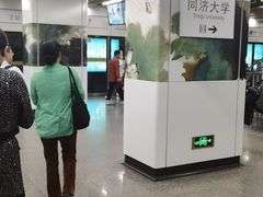 -同济大学(地铁站)