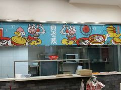 -真老陕(富达大厦店)