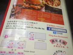 菜单-兴记菜馆