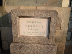 -中国铁道博物馆(正阳门馆)