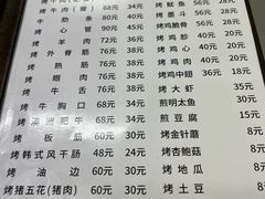 -松明一烤肉馆(鲁园店)
