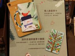 -星巴克(广州中华广场B1层店)