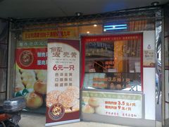 -王宝和酒家(黄浦店)