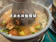 -古关火锅店(古北水镇景区店)