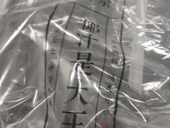 -眞宗·椰汁是大王(小娄巷店)