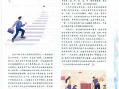 -上海报业大厦
