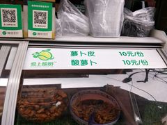 -爱上酸嘢