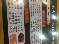 -东北熏肉大饼(大学南路店)