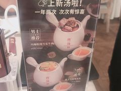 -尚一汤·粤菜海鲜(环球港店)