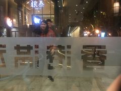 -满记甜品(湖滨店)