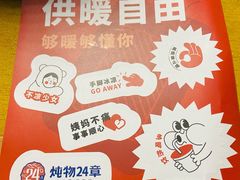 -炖物24章·顺时轻养茶(黄龙店)