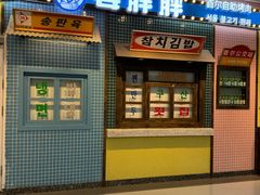 -姜胖胖首尔自助烤肉·蒸汽海鲜大排档(国瑞中心店)