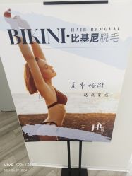 -HEYAN荷妍专业脱毛连锁机构