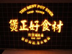 -好彩猪肚鸡(正弘城店)