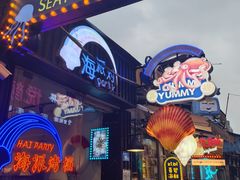 -桥东喜碧海鲜街(水东街店)