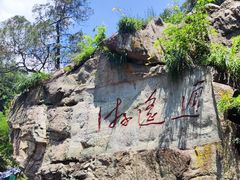 -泰山风景名胜区