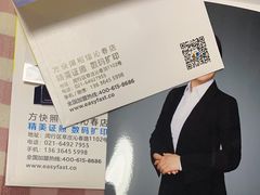 -方快-照相馆(莘庄沁春路店)