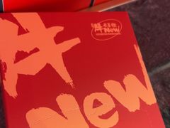 -牛New寿喜烧(金鹰世界店)