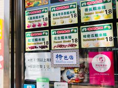 -澳门长洲糯米糍(柯打苏沙街店)