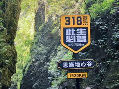 -蝶舞清江·恩施地心谷景区