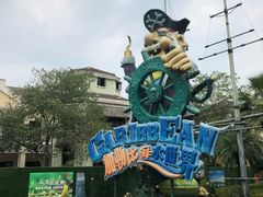 -重庆海昌加勒比海水世界