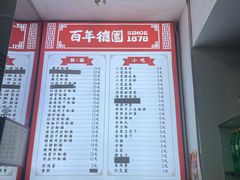 -百年德园(侯家塘店)