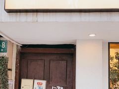 门面-村口大树(长乐路店)