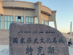 -特克斯八卦城