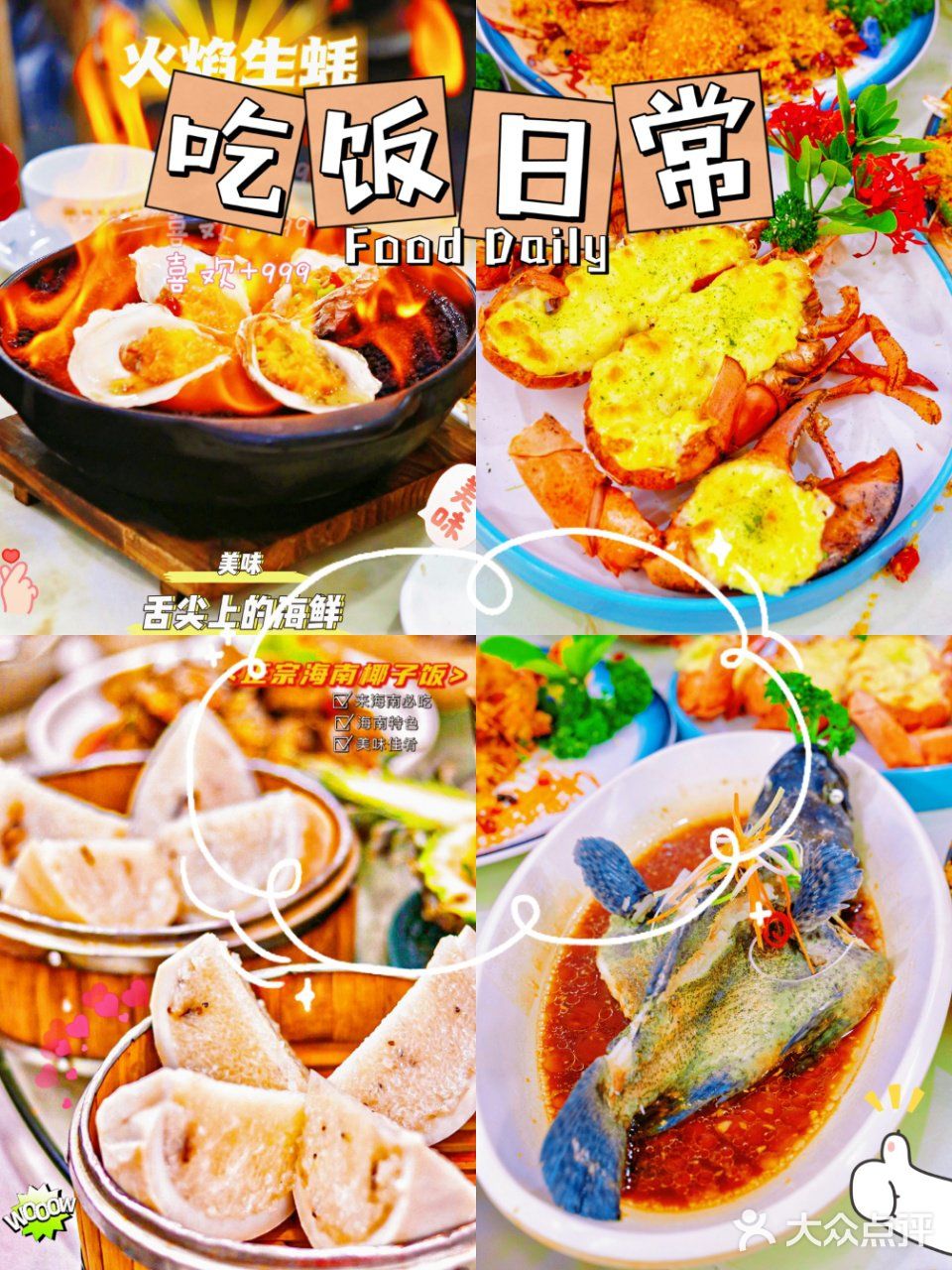 ✈️三亚旅行🧳火遍三亚的口碑好店