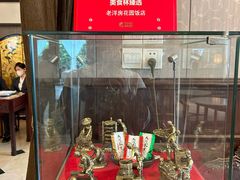 -老洋房花园饭店(绍兴路店)