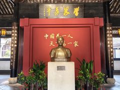 -蔡元培故居
