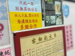 -麦文记面家(佐敦店)