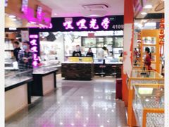 -三叶眼镜城批发市场(上海火车站店)