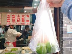 -荣阳楼(山塘街店)