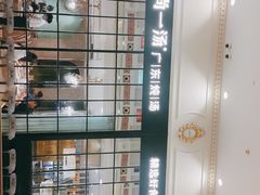-尚一汤·粤菜海鲜(环球港店)