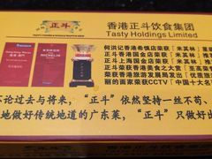 -正斗·港式粤菜(SKLP店)
