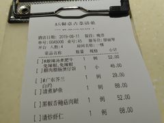 账单-龙记烧腊茶餐厅(常德路店)