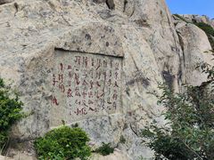 -泰山风景名胜区