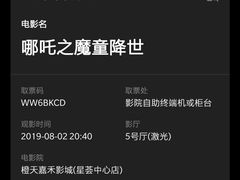 -橙天嘉禾影城(星荟中心店)