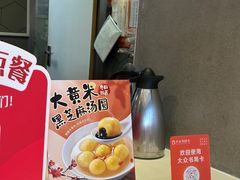 -永和大王(春日上新·凤凰东街店)