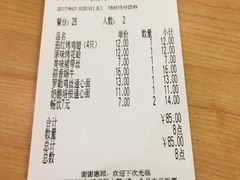 账单-萨莉亚意式餐厅(南京环亚凯瑟琳广场店)