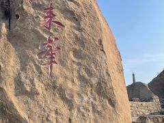 -北京凤凰岭